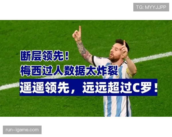 梅西关键传球与创造机会数据解析:组织能力为何持续领先同代 梅西关键传球与创造机会数据解析:组织能力为何持续领先同代